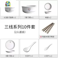 餐具套装碗盘家用陶瓷日式情侣碗筷盘子ins4人碗碟 FENGHOU 18件套/送4双筷子