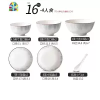 陶瓷吃饭碗碟套装家用北欧风餐具套装创意个性碗盘高颜值碗筷套装 FENGHOU 穿越时空16头(4人餐)