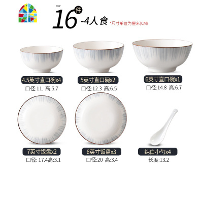 陶瓷吃饭碗碟套装家用北欧风餐具套装创意个性碗盘高颜值碗筷套装 FENGHOU 穿越时空16头(礼盒包装)