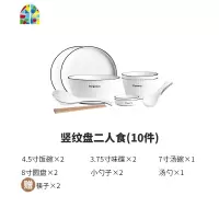 北欧餐具套装碗碟家用碗盘陶瓷现代简约小清新情侣2人盘子碗组合 FENGHOU 10人42件套