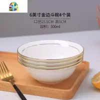 欧式碗家用景德镇陶瓷碗大号粥碗大碗汤碗金边斗碗拉面碗套装 FENGHOU 7英寸金边斗碗4个装