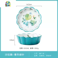 手绘少女心陶瓷碗餐具水果沙拉碗甜品单个早餐吃饭碗汤面碗 FENGHOU 7英寸中号-春天绿叶