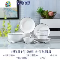 碗碟套装家用陶瓷北欧网红2-10人盘子碗小清新碗勺欧式餐具可微波 FENGHOU 温婉14件配汤碗[碗盘]方形