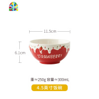 莓果 奶油莓碗 可爱ins风沙拉碗陶瓷餐具创意家用米饭碗 FENGHOU 一人食7件套B款