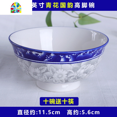 10个装5英寸家用陶瓷碗套装高脚碗防烫中式米饭碗景德镇釉下彩碗 FENGHOU 雅韵流芳4.5英寸高脚10碗送10筷
