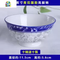 10个装5英寸家用陶瓷碗套装高脚碗防烫中式米饭碗景德镇釉下彩碗 FENGHOU 雅韵流芳5英寸高脚10碗送10筷