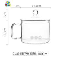 加热泡面碗带盖日式大容量易清洗微波炉网红玻璃透明泡面碗 FENGHOU