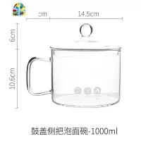 加热泡面碗带盖日式大容量易清洗微波炉网红玻璃透明泡面碗 FENGHOU