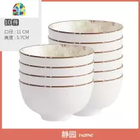 釉中彩碗碟套装家用式风餐具陶瓷汤碗饭碗面碗菜盘子碗筷组合 FENGHOU 静园56头[釉中彩礼盒装]