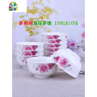 封后10个装景德镇家用米饭碗陶瓷碗5英寸吃饭碗餐具高脚碗小汤碗防烫 FENGHO 金枝柳叶5英寸多用碗10碗送10筷高脚