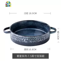 7.5英寸双耳碗 陶瓷圆碗 防烫风格汤碗 个性菜碗 简约沙拉碗 FENGHOU 流星雨系列-7.5英寸双耳碗