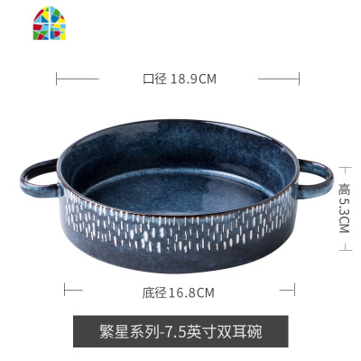 7.5英寸双耳碗 陶瓷圆碗 防烫风格汤碗 个性菜碗 简约沙拉碗 FENGHOU 流星雨系列-7.5英寸双耳碗