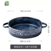 7.5英寸双耳碗 陶瓷圆碗 防烫风格汤碗 个性菜碗 简约沙拉碗 FENGHOU 繁星系列-7.5英寸双耳碗