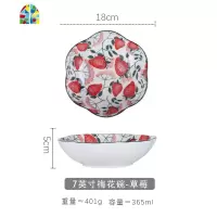 北欧餐具陶瓷水果沙拉碗创意网红甜品碗蒸碗单个个性家用汤碗可爱 FENGHOU 7英寸梅花碗-西柚