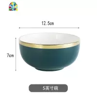 北欧一人食餐具套装ins单个碗盘创意个性家用祖母绿情侣一对勺筷 FENGHOU 5寸碗