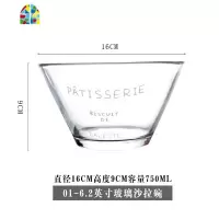 创意网红北欧玻璃法文沙拉碗水果碗水晶甜品碗家用大号透明麦片碗 FENGHOU