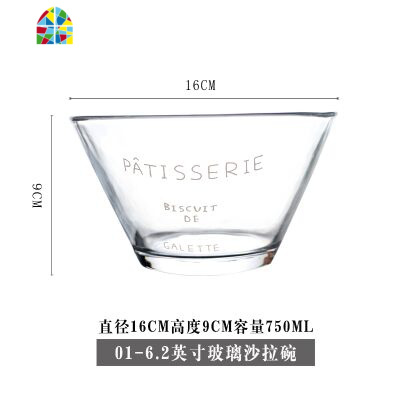 创意网红北欧玻璃法文沙拉碗水果碗水晶甜品碗家用大号透明麦片碗 FENGHOU