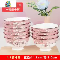 10个防烫景德镇陶瓷碗吃饭米饭碗餐具4.5英寸碗家用碗 FENGHOU 芬芳满园(红)4.5英寸10碗10筷高脚防烫