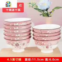 10个防烫景德镇陶瓷碗吃饭米饭碗餐具4.5英寸碗家用碗 FENGHOU 芬芳满园(红)5英寸10碗10筷高脚防烫