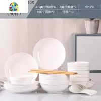 家用30件碗碟套装 饭碗泡面碗大号菜盘子创意餐具套装可微波勺筷 FENGHOU 金枝6碗6盘6勺1汤碗1大勺10筷