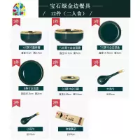 北欧风碗碟套装家用轻奢金边景德镇陶瓷餐具创意碗筷饭碗盘子碗 FENGHOU 宝石绿金边12头2人食