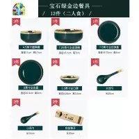 北欧风碗碟套装家用轻奢金边景德镇陶瓷餐具创意碗筷饭碗盘子碗 FENGHOU 宝石绿金边37头6人食
