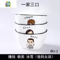 碗家用陶瓷饭碗勺区分组合可爱卡通单个创意一家六口亲子陶瓷餐具 FENGHOU [赚钱貌美冰雪]方碗