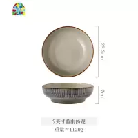 日式创意大汤碗陶瓷家用大号商用汤碗餐厅个性餐具大碗面碗喝汤碗 FENGHOU 蓝雨-9英寸汤碗(小号)