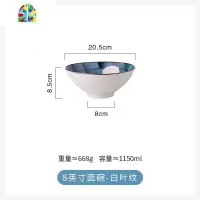 日式陶瓷大面碗斗笠喇叭碗创意个性拉面碗家用大号拌面碗 FENGHOU 8英寸面碗-白叶纹