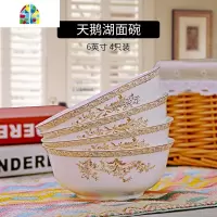4个装景德镇陶瓷面碗6英寸碗碟套装大汤碗泡面碗蒸菜碗家用吃饭碗 FENGHOU 纯白6英寸面碗4个装[微波炉适用]