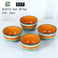 4个装好看的吃饭碗家用碗5寸创意个性彩虹碗面碗汤碗可爱大号餐具 FENGHOU 5英寸里橙色四个装