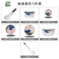 碗碟套装家用 北欧ins创意餐具一人食套餐情侣早餐陶瓷碗盘碟组合 FENGHOU 唯美撞色23件套(6人用)