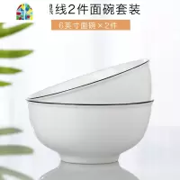 简约网红汤碗大号家用面碗汤碗大号汤碗新餐具单个 FENGHOU 6英寸面碗10个(黑线)