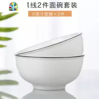 简约网红汤碗大号家用面碗汤碗大号汤碗新餐具单个 FENGHOU 6英寸面碗2个(黑线)