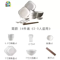 碗碟套装家用北欧网红ins 创意简约情侣3一2人食月子碗筷餐具盘子 FENGHOU 简欧14件装(2~3人适用)