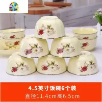 10个装欧式餐具套装陶瓷碗创意5英寸米饭碗 吃饭碗家用瓷碗小组合 FENGHOU 卡萨4.5英寸碗6个