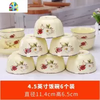 10个装欧式餐具套装陶瓷碗创意5英寸米饭碗 吃饭碗家用瓷碗小组合 FENGHOU 卡萨5英寸碗10个
