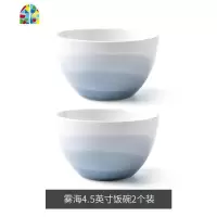 4.5英寸欧式陶瓷碗套装4个 家用吃饭碗创意米饭碗小碗8只装 FENGHOU 雾海4.5英寸饭碗套装-2只装