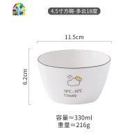 北欧创意小清新陶瓷5寸家用饭碗4.5寸吃饭碗6寸面碗沙拉碗米饭碗 FENGHOU 4.5寸圆碗-太阳22度(两只装)