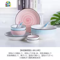 网红陶瓷碗碟套装 家用吃饭碗盘子碗2人碗筷碗盘4人创意微波餐具 FENGHOU 粉蓝色曼丽二人食12件