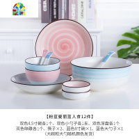 网红陶瓷碗碟套装 家用吃饭碗盘子碗2人碗筷碗盘4人创意微波餐具 FENGHOU 粉蓝色曼丽四人食20件