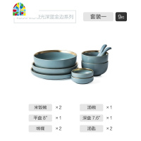 碗碟套装金边家用碗筷饭碗日式餐具网红陶瓷碗轻奢碗盘子组合 FENGHOU 粉金套装三