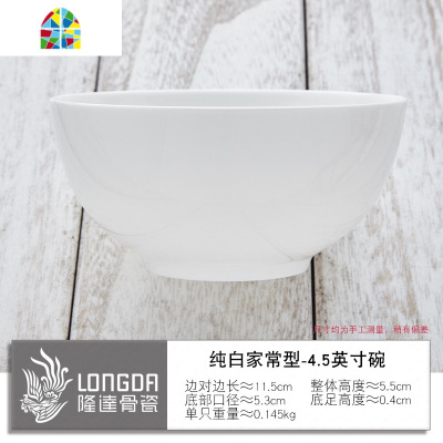 唐山碗4.5英寸饭碗白色吃饭碗陶瓷中式纯白家用餐具 FENGHOU 纯白4.5英寸高脚金钟碗2只装