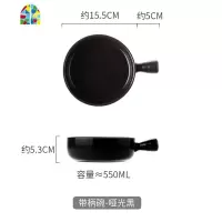 北欧烘培盘带手柄烤箱专用陶瓷面碗创意早餐焗饭盘水果沙拉盘家用 FENGHOU 黑色陶瓷单柄碗