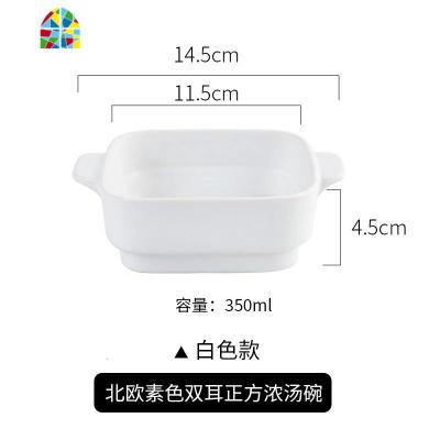 双耳正方陶瓷碗创意烘培小碗北欧烤箱碗沙拉碗盘家用奶茶店甜品碗 FENGHOU 双耳正方浓汤碗(白色)