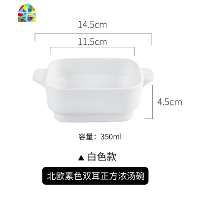 双耳正方陶瓷碗创意烘培小碗北欧烤箱碗沙拉碗盘家用奶茶店甜品碗 FENGHOU 长方双耳浓汤碗(黑色)