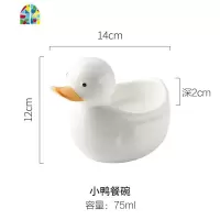 态生活 创意造型餐具可爱小鸭陶瓷小碗 家用厨房蘸料碟子收纳摆件 FENGHOU 小鸭餐碗
