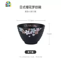 日式樱花陶瓷小面碗单个家用大号米饭碗斗笠碗餐具 FENGHOU 黑色樱花4.5英寸饭碗