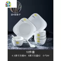 碗碟套装 家用10人简约陶瓷碗筷盘子日式北欧ins餐具情侣吃饭碗盘 FENGHOU (太阳)简约黑线35件套