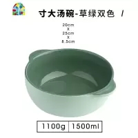 汤碗陶瓷大碗家用日式面碗大汤碗汤盘创意双耳1.5L沙拉碗 FENGHOU 草绿双色